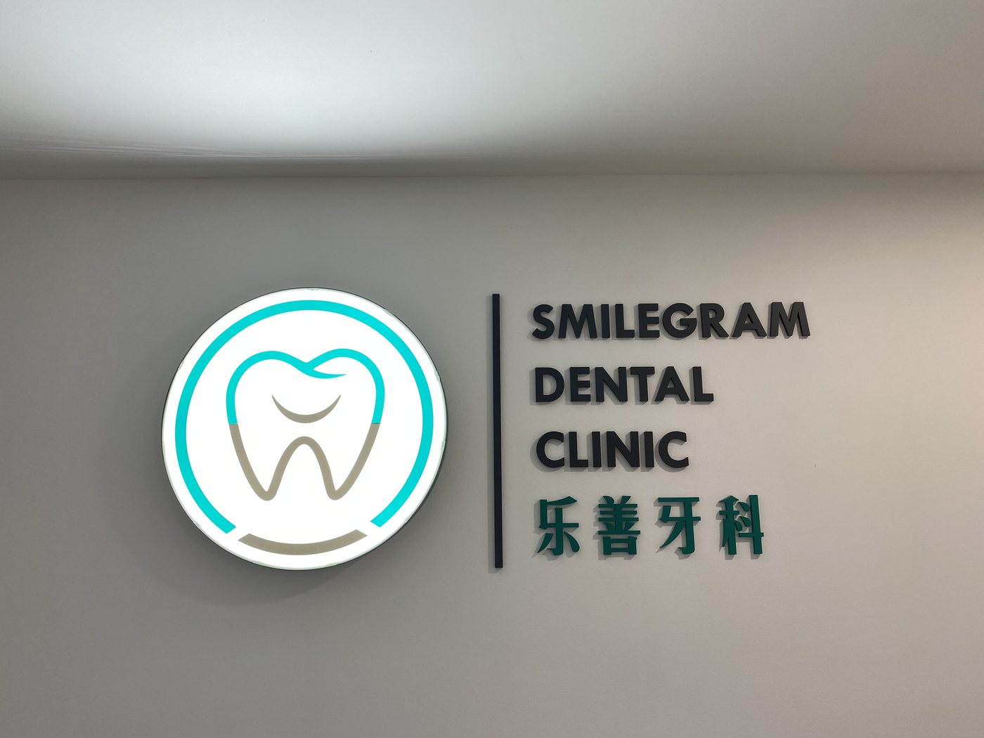 SmileGram logo wall at the Seapark SS2 clinic